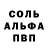A PVP Соль NIKOLAI KIREEV