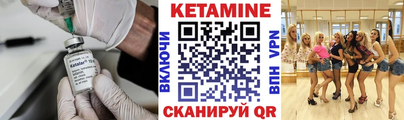 КЕТАМИН VHQ  Оренбург 