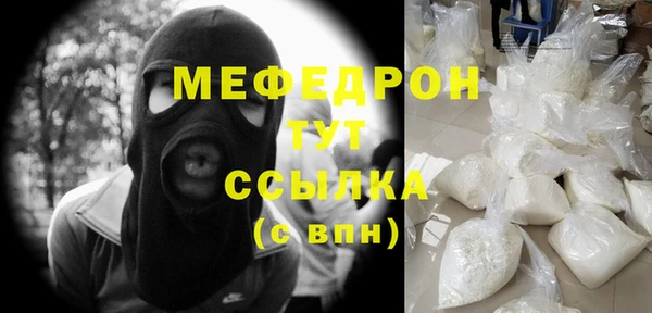 меф Володарск