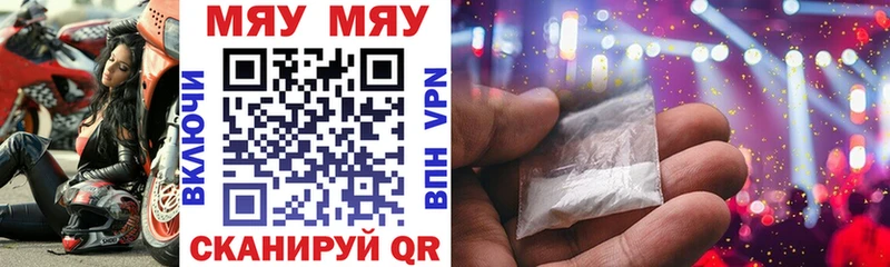 МЯУ-МЯУ mephedrone  Оренбург 