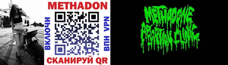 Метадон methadone  как найти   Оренбург 